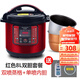 好福家（Haofujia） 商用電壓力鍋大容量8l10l12l電高壓鍋雙膽超大新款飯店電壓力飯煲 紅色8升/5-10人 雙膽