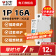 公?？諝忾_(kāi)關(guān)空開(kāi)斷路器2p32a家用1p63a雙線(xiàn)小型空開(kāi)單過(guò)載保護 1P 16A空開(kāi)【獨立包裝】