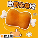 理沙星樹(shù)德國品質(zhì)抱枕卡通搞怪創(chuàng  )意公仔肉骨頭午睡毛絨玩具仿真可拆卸抱枕 創(chuàng  )意肉骨頭抱枕 22cm*42cm 含枕芯 *18厘米