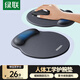 綠聯(lián)鼠標(biāo)墊護(hù)腕 人體工學(xué)護(hù)手腕托【柔軟記憶棉】筆記本電腦桌面硅膠防滑手托 男女生辦公游戲鼠標(biāo)墊