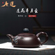 唐速宜興名家紫砂壺常月紅純手工浮雕半月壺原礦老紫泥泡茶壺送禮 蓮花半月壺-320cc