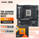 華碩TUF GAMING B850M-PLUS WIFI7重炮手主板+AMD 銳龍7  7800X3D CPU  主板+CPU套裝