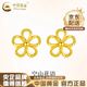 中國黃金（CHINA GOLD）18K黃金小花朵耳釘耳墜鏤空花邊簡(jiǎn)約耳飾情人節生日禮物送女朋友 18K金鏤空小花朵耳釘-約0.3g【一對】