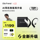 Ola Friend智能體耳機 開(kāi)放式不入耳AI藍牙耳機超輕6.6g長(cháng)續航掛耳式豆包運動(dòng)無(wú)線(xiàn)耳機 小錢(qián)包 輕羽白