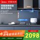 美的（Midea）抽吸排油煙機燃氣灶歐式頂吸家用煙灶22風(fēng)量自動(dòng)清洗揮手脫排煙機T36+Q230A天然氣【套裝商品】