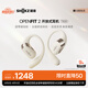 韶音（SHOKZ）OpenFit 2 T920新一代舒適圈開(kāi)放式耳機掛耳式藍牙耳機運動(dòng)跑步騎行無(wú)線(xiàn)非骨傳導 羊毛白