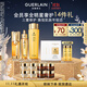 嬌蘭（Guerlain）帝皇蜂姿修護精華套裝復原蜜雙效蜂皇水護膚品禮盒生日禮物送女友