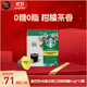 DOLCE GUSTO星巴克VB美式 進(jìn)口淺烘膠囊8.5g*12顆