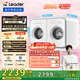 統帥（Leader）海爾智家內衣洗衣機全自動(dòng) 2公斤洗烘雙筒小型迷你 雙桶 國家補貼XQGL20-ZHBD671WU1 林高遠同款
