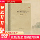 辛棄疾詩(shī)詞全集 崇文書(shū)局 謝永芳 編 精裝 書(shū)籍 圖書(shū)