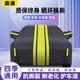 嘉謙牛津布汽車車衣全車罩通用遮陽(yáng)防曬防雨隔熱防雪防塵四季加厚車套 【黑黃雙拼色-銀盾牛津布】