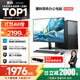 SAMBADA惠科HKC品牌電腦商用辦公家用補貼20%臺式整機全套（12代酷睿I3-12100F+16G+256G 旗艦獨顯）+23.8