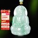 曼麗翠保價(jià)11.11翡翠細糯飄綠大觀(guān)音玉墜觀(guān)音菩薩玉佩送男友爸爸附證書(shū)