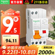 施耐德電氣空開(kāi)帶漏保EA9 EA9C45 空開(kāi)1P+N C20A 30mA 家用漏電保護開(kāi)關(guān)