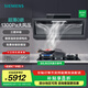 西門(mén)子（SIEMENS）側吸式26.5立方錐鋒速吸油煙機灶具套裝 三面環(huán)吸 內外易清潔 超薄零嵌【C9W】 26.5立方單煙機