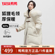 鴨鴨（YAYA）羽絨服女長款過膝冬季新款狐貍大毛領(lǐng)加厚連帽極寒肌理感高端外套 米色 M