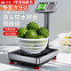 至尊稱(chēng)貨電子秤做生意用臺秤商用秤防抖磅秤電子稱(chēng)擺攤蔬菜水果公斤稱(chēng) 【100kg/32*42】表頭防水鋼按鍵