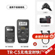 神牛TR無(wú)線(xiàn)定時(shí)快門(mén)線(xiàn)相機拍照無(wú)線(xiàn)遙控器適用于佳能尼康索尼富士單反微單延時(shí)攝影快門(mén)器高速引閃器 神牛TR-C3無(wú)線(xiàn)定時(shí)快門(mén)器【佳能接口】