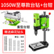 精密臺鉆小型220工業(yè)級鉆床微型迷你家用多功能鉆孔機高精度電鉆 1050W臺鉆+重型臺鉗送鉆頭套裝