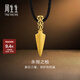 周生生華宇黃金足金酷黑系列永恒之槍項鏈吊墜91479Z計價(jià) 60厘米 - 22.99克(含工費1400元)