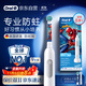 歐樂(lè )B電動(dòng)牙刷兒童分齡刷8-12歲換牙期小學(xué)刷Pro1Kids蜘蛛俠（刷頭圖案隨機）京東自營(yíng) 日常清潔護齒