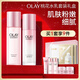 玉蘭油（OLAY）桃花水乳液禮盒補水潤膚護膚品套裝生日禮物送女友