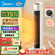 美的（Midea）取暖器家用暖風(fēng)機電暖氣片塔式速熱浴室臥室客廳烤火爐 HFT22WOR