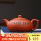 徐保國 紫砂壺純全手工宜興紫砂功夫茶具套裝泡茶壺紫泥清水泥飛鴻