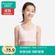 全棉時(shí)代內衣女文胸少女發(fā)育期兒童背心透氣 一階段 貝殼杏粉 S（150）