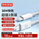 京東京造【兩條裝】蘋(píng)果PD30W20W快充數據線(xiàn)兩條裝充電線(xiàn)iPhone14/13/12/11ProMax/iPadPro/Air平板手機