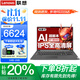聯(lián)想拯救者R9000P 2025補貼20%昭陽(yáng)滿(mǎn)血電競獨顯游戲筆記本電腦揚天V高端設計師渲染編程3D建模手提本 R7-8845H 32G內存 1TB固態(tài) X5 IPS全高清屏 滿(mǎn)血性能顯卡 全新升級 