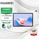 華為（HUAWEI）平板電腦 MatePad11.5/MatePad11.5S英寸娛樂(lè )畫(huà)畫(huà)辦公大屏學(xué)習平板 120Hz護眼全面屏 matepad11.5S 8+256G冰霜銀 官方標配+曬單禮包