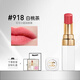 香奈兒（Chanel）口紅禮盒 絲絨炫光炫亮魅力雙效持色唇釉Coco白管唇膏 情人節禮物 【熱賣(mài)】白管唇膏 918號【禮盒裝】