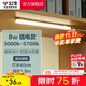 公牛（BULL）LED酷斃燈 學(xué)生寢室吸附磁吸宿舍神器臺燈學(xué)習 床頭櫥柜燈USB充電 【8W|調光調色開(kāi)關(guān)】插電款1.5m