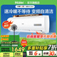 海爾（Haier）空調1.5匹 變頻自清潔 家用冷暖兩用大風(fēng)量 臥室冷暖空調掛機壁掛式 靜音降噪 1.5匹 三級能效 變頻速冷暖 一鍵自清潔