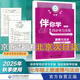 2025秋海淀名師伴你學(xué)同步學(xué)習手冊七年級7年級上冊下冊第二版語(yǔ)文數學(xué)英語(yǔ)生物地理中歷史道德與法治原名同步學(xué)練測 2025秋道德與法治上冊