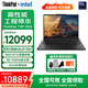 ThinkPad T14P 【補(bǔ)貼10%全國可用可開增票】高性能設(shè)計(jì)全能標(biāo)壓商務(wù)辦公ibm筆記本電腦辦公本商務(wù)本超薄本 T14P U9 3K屏 升配 96G 2T 高性能工程師本