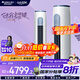格力（GREE）空調2/3匹立式柜機 一級能效 云逸 節能省電智能WiFi雙殺菌變頻冷暖空調 國家補貼國補補貼入口 2匹 一級能效 云逸二代（熱銷(xiāo)柜機）