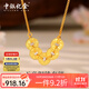 中銀億金碎冰冰五帝錢(qián)幣黃金項鏈足金吊墜套鏈生日中秋節禮物送女友老婆 碎碎冰五帝錢(qián)套鏈【金重約6.6g】