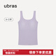 ubras無(wú)尺碼清新去異味輕薄吊帶背心女免穿文胸透氣打底內衣女 背心款-香提紫