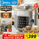 美的（Midea）【國家補貼】0氟球膽釜電壓力鍋5L雙膽全自動(dòng)智能預約 觸控家用高壓鍋電飯煲4-6人MY-E5923