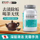 ZYUO日本除茶垢清潔劑食品級茶漬清洗劑神器水杯茶杯茶具水垢活氧除垢 茶垢清潔-1瓶裝500g【強力分解】