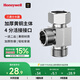 霍尼韋爾（Honeywell）三通分水器一進(jìn)二出主體黃銅分流器通用4分接口角閥FT01