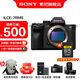 索尼（SONY） ILCE-7RM5 A7R5  全畫(huà)幅 雙影像 旗艦微單8K 6100萬(wàn)像素 a7r5 單機【波奇客+電池+充+屏+清+88】 官方標配
