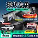 賽諾?，F(xiàn)代行車記錄儀高清原廠免走線專用庫斯途索納塔途勝L勝達(dá)伊蘭特 【高清單鏡頭】1296P+自備內(nèi)存卡 ix35帕里斯帝菲斯塔免安裝停車監(jiān)控隱藏式前后雙錄