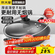 炊大皇炒鍋不粘鍋少油煙平底多用煎炒鍋36cm電磁爐通用健康CKN4636BF