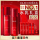 玉蘭油（OLAY）大紅瓶水乳液保濕抗皺緊致抗衰老化妝品護膚品套裝禮盒中秋禮品女