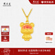 周大生腕美黃金吊墜足金硬金心動(dòng)小熊掛墜溫感琺瑯生日禮物送女友 足金心動(dòng)小熊吊墜-【贈銀鏈&限時(shí)加贈絨沙金小熊】 1.15g