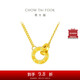 周大福 環(huán)環(huán)相扣黃金項鏈套鏈(工費620)45cm 約5.75g F229086禮物