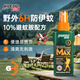 家德寶（JIADEBAO）驅蚊噴霧戶(hù)外驅蚊液防蚊蟲(chóng)叮咬花露水10%避蚊胺驅蚊神器 山野清新